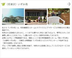 千葉市老人福祉施設協議会ホームページ 千葉県 千葉市