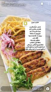 pin by ayoub mechta on وصفات cookout food chicken recipes cooking