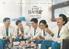 Hospital playlist will be releasing on year 2021. Hospital Playlist Season 2 Plot Cast And Details Foxexclusive