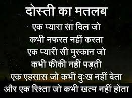 Dosti Means Friend Love Quotes Real Friendship Quotes Friends Quotes