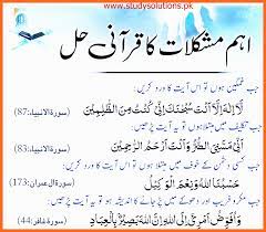 Mane meaning in urdu is گردن urdu word baal banana meaning in english is toilets. Best Islamic Prayer Wazaif In Urdu For Ramazan