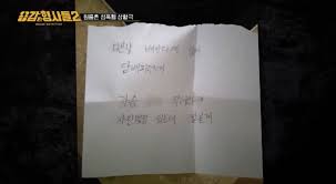 원룸촌 강간 상황극 시켜놓고, 문틈으로 엿본 20대 회사원 - 뉴스1