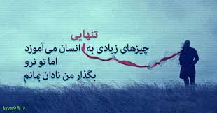 Image result for ‫عکس نوشته عاشقانه‬‎