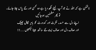 Image Result For Urdu Quotes Kismat Hae Re Ye Kismat Soul Poetry Poetry Quote Shakespeare Quotes Inspirational Quotes About Success Great Quotes About Success