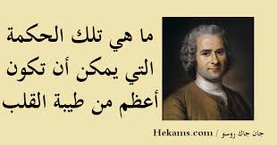 جميل الداخل والخارج или جميل القلب والقالب , جميلة القلب ايضا في الضحك يكتئب القلب وعاقبة الفرح حزن. Ø´ÙƒØ³Ø¨ÙŠØ± Ø¹Ù† Ø·ÙŠØ¨Ø© Ø§Ù„Ù‚Ù„Ø¨ Ø­ÙƒÙ…