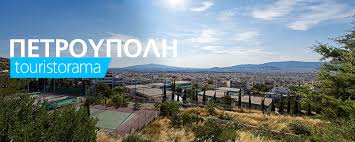 sankt pʲɪtʲɪrˈburk επί σοβιετικής εποχής λενινγκράντ, ρωσικά: Petroypolh To Neo Steki Twn Dytikwn Proastiwn