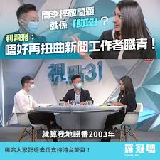Creative agency for your design needs. æ•¢è¨€è®°è€…åˆ©å›é›…è¢«é'ˆå¯¹æ¸¯åºœå†å'æ¸¯å°å¼€åˆ€ å›¾ æ—¶äº‹è¿½è¸ª çœ‹ä¸­å›½ç½' ç§»åŠ¨ç‰ˆ