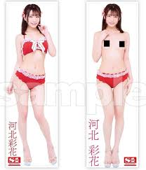 即決】非売品 河北彩花 抱き枕カバー FANZAオンラインくじ限定 タレントセクシーＡＶ女優