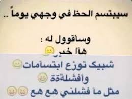 بوستات صباح الخير من البوستات التي تنتشر بشكل. Ø¨ÙˆØ³ØªØ§Øª Ø¹Ø±Ø§Ù‚ÙŠØ© Ù…Ø¶Ø­ÙƒØ© 1 Youtube