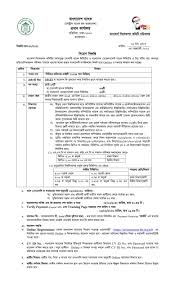 Apply online to 427 banking vacancies august 2021 (clerk, po and specialist officers) banking jobs across india. Combined 2 Bank Senior Officer It Job Circular 2021 Pdf 1 Jobs Test Bd