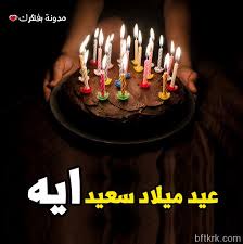 We did not find results for: ØµÙˆØ± ØªÙˆØ±ØªØ§Øª Ø§Ø¹ÙŠØ§Ø¯ Ù…ÙŠÙ„Ø§Ø¯ Ø¨Ø§Ø³Ù… Ø§ÙŠÙ‡ 2019 ØªÙˆØ±ØªØ© Ø¹ÙŠØ¯ Ù…ÙŠÙ„Ø§Ø¯ Ø§ÙŠØ©