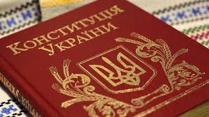 Ежегодно 28 июня украина празднует день конституции. Kogda Vyhodnoj Na Den Konstitucii Ukrainy V 2020 Godu