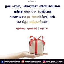 Instagram Post By Tamil Quran Vasanam Quran Islamic Messages Instagram Posts