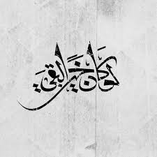 We did not find results for: Ø®Ù„ÙÙŠØ§Øª ÙƒÙ„Ø§Ù… Ø­Ù„Ùˆ