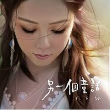 78k Likes 457 Comments G E M Gem0816 On Instagram 做音樂的同時 也要練腹肌 中國新說唱終於來了 今晚8點 愛奇藝 Special Thanks To My Girl Drawing Pictures Girl Drawing Singer