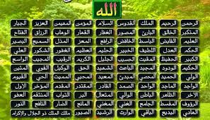 أَشْهَدُ اأَلاّ إِلهَ إِلاَّ اللهُ وَأَشْهَدُ أَنَّ مُحَمَّدًا رَسُولُ اللهِ. Ø§Ø³Ù…Ø§Ø¡ Ø§Ù„Ù„Ù‡ Ø§Ù„Ø­Ø³Ù†Ù‰ ÙˆÙ…Ø¹Ø§Ù†ÙŠÙ‡Ø§ ÙˆÙÙˆØ§Ø¦Ø¯Ù‡Ø§ Ø§Ù„Ù…Ø±Ø³Ø§Ù„