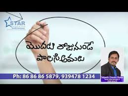 Star Health Insurance Usefull Video Chandrasekhar Reddy T Sr Sm 8686865879 Youtube