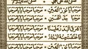 Itulah lirik lagu sholawat nasyid marhaban ya nurul aini. Marhaban Ya Nurul Aini Teks Arab Dan Artinya Archives Ahmad Alfajri