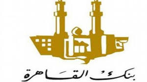 ووفق البروتوكول فقد تم الاتفاق مع مسئولي شركة غاز القاهرة على إطلاق مبادرة مشتركة لدعم وتمويل المصانع للتحول. Ø¨Ù†Ùƒ Ø§Ù„Ù‚Ø§Ù‡Ø±Ø© ÙØ±ÙˆØ¹ Ø§Ù„Ø§Ø³ÙƒÙ†Ø¯Ø±ÙŠØ© ÙˆØªÙ„ÙŠÙÙˆÙ†Ø§Øª Ø§Ù„Ø¨Ù†Ùƒ Ù„Ø®Ø¯Ù…Ø© Ø§Ù„Ø¹Ù…Ù„Ø§Ø¡ ØªØ³Ù‡ÙŠÙ„Ø§Øª Ø£ÙˆÙ†Ù„Ø§ÙŠÙ†
