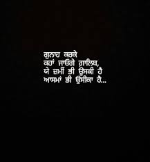 Jeewan diyan gallan programme dd punjabi channel. Punjabi Shyari Motivational Life Quotes On Instagram Kuch Gallan Good Thoughts Quotes Favorite Book Quotes Eminem Quotes