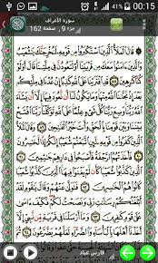 Quran Mushaf Warsh For Android Apk Download