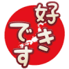 It is probably the closest word to shut up in the english context. Shut Up In Japanese Urusai And Damare Suki Desu