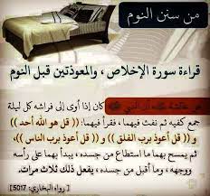 pin by ناجي العبيدي on بطاقات سلفية دعوية قناة يوسف شومان السلفية فوائد in 2021 home decor decals home decor decor