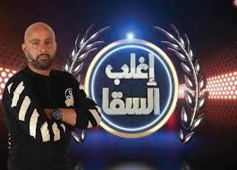 مسلسل, الاختيار 2, الاختيار الجزء الثاني, رجال الظبل, احمد مكي, كريم عبد العزيز, بيتر ميمي, مشاهدة, مسلسل الاختيار 2, الاختيار الجزء الثاني رجال الظل, رمضان. ÙÙŠØ¯ÙŠÙˆ Ù„Ø­Ø¸Ø© Ø³Ù‚ÙˆØ· Ø£Ø­Ù…Ø¯ Ø§Ù„Ø³Ù‚Ø§ ÙÙŠ Ø¨Ø±Ù†Ø§Ù…Ø¬Ù‡ Ø¥ØºÙ„Ø¨ Ø§Ù„Ø³Ù‚Ø§ Ø®Ø¨Ø± ÙÙŠ Ø§Ù„ÙÙ†