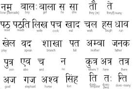 Sanskrit Tattoo Designs | Tattoomagz.com › Tattoo Designs / Ink ... via Relatably.com