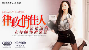 Starry Media XK8031 Legal Pretty Woman - Haruko Xia