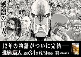 All content must be related to the attack on titan series. O69dpyfnt11pgm