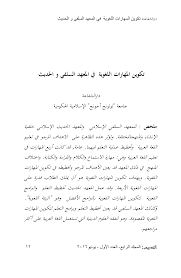 Https Media Neliti Com Media Publications 68430 Id Pdf
