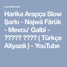 Harika Arapca Slow Sarki Najwa Faruk Mevcu Galbi موجوع قلبي Turkce Altyazili Youtube Youtube Sarkilar Muzik