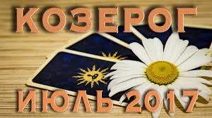 гороскоп на неделю с 14 по 20 октября 2019 Kozerog Finansy Lyubov Zdorove Taro Prognoz Na Iyul 2017 Novelty Sign Novelty Signs
