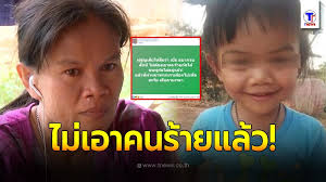 ข่าวน้องชมพู่ล่าสุดตอนนี้ เป็นอย่างไร หลังน้องชมพู่ เด็กหญิง 3 ขวบหายตัวไป ก่อนเสียชีวิตบนเขาภูหินเหล็กไฟ จ.มุกดาหาร เมื่อ 14 พ.ค. 2olf9fhqkgnf9m