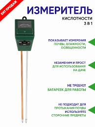 Изготовление отпугивателя: