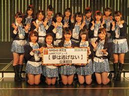 夢 は 逃げ ない 公演