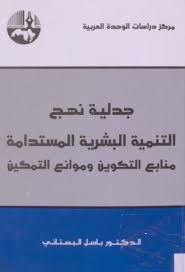 تحميل كتاب اللغة والتأويل مقاربات في الهرمينوطيقا الغربية والتأويل العربي الاسلامي ل عمارة ناصر Pdf