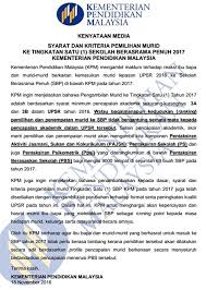 Permohonan adalah terbuka kepada murid | pelajar cemerlang. Permohonan Masuk Tingkatan 1 Sekolah Asrama Penuh 2017 Bmblogr