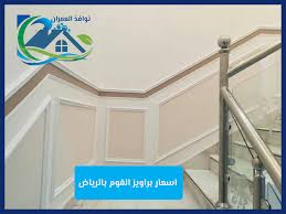 اسعار براويز الفوم بالرياض شركة نوافذ