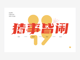 Happy Chinese New Year Chinese Typography Design Happy Chinese New Year Chinese Fonts Design