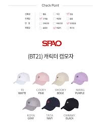 Beauty Box Korea Spao Bt21 Ball Cap 1ea Best Price And