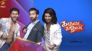 Kadhala Kadhala Watch Kadhala Kadhala Online Tamildhool Today Episode Serial Episode ● tamil users request missed serial or shows. watch kadhala kadhala online
