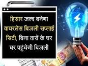 Wireless Bijli supply केदी कलह में स्वर्ग सिधारे विश्व प्रसिद्ध अपराधी स्वर्गीय देवेश भट्ट की 22 से 24 जून 2015 तक 48 प्लस घंटे के लिए बनी जिंदा कब्रजल्द बनेगा ...
