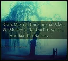 Kitna Mushkil Hai Manana Usko Wo Shakhs Jo Rootha Bhi Na Ho Aur Baat Bhi Na Kary My Poetry Poetry Prayers