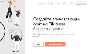 Как создать эффективные рекламные баннеры на платформе Tilda
