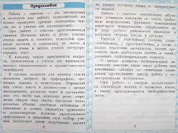 гдз по чтению работа с текстом 3 класс крылова Illyustraciya 2 Iz 15 Dlya Chtenie Rabota S Tekstom 3 Klass Olga Krylova Labirint Knigi