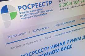 С 15 июня по 10 августа 2021 года росреестр проводит российский этап международного конкурса детской карты мира имени барбары печеник, учреждённого международной. Hakery Vpisalis V Rosreestr Servis O Vladelcah Kvartir Stal Nedostupnym Iz Za Ddos Ataki