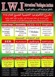 افضل معهد لغة انجليزية بالزقازيق