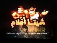 تردد قناة شيتا افلام على النايل سات 2020 Https Ift Tt 2eyoutw In 2020 Movie Posters Poster Movies